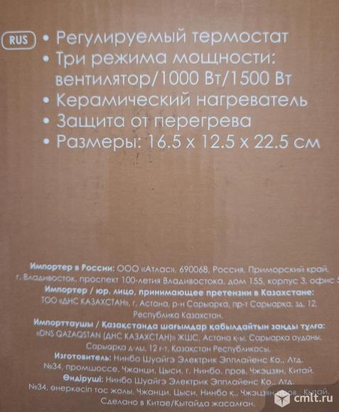 Новый керамический тепловентилятор Aceline CFH-1500W. Фото 6.