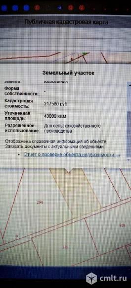 Продаю участок коммерческого назначения. Фото 1.