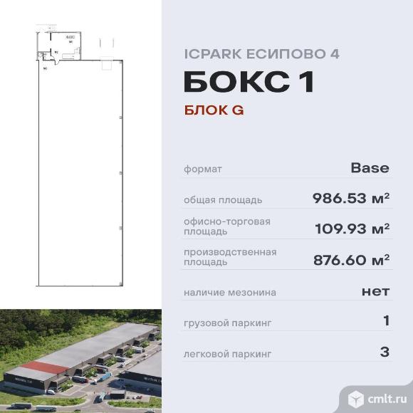 Light Industrial (лайт индастриал) в Есипово. Фото 1.