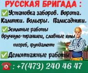 заборыворотакалиткивольерыдемонтаж