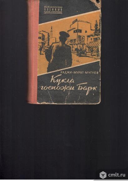 Библиотечка военных приключений.. Фото 1.