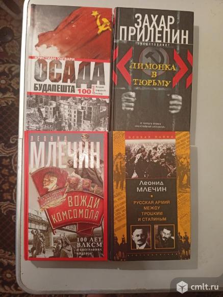 Продаю книги.. Фото 1.