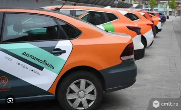 Отдаю промокоды в Делимобиль бесплатно. Фото 1.