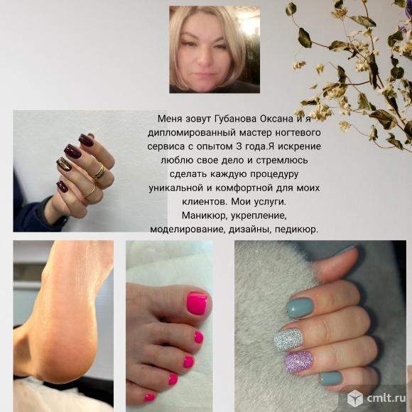 Маникюр педикюр наращивание. Фото 1.