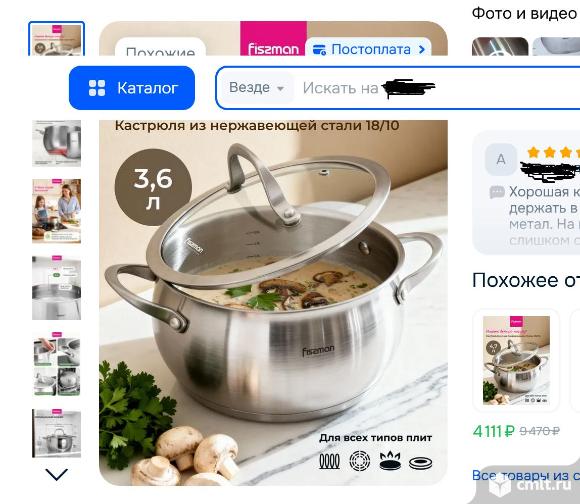 Кастрюля fissman. Фото 2.