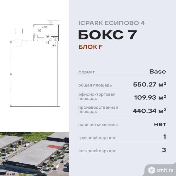 Помещение для бизнеса. Фото 1.