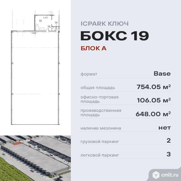 Аренда производства 754.05 м2. Фото 1.