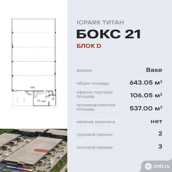 ICPARK Титан (Ленинский). Фото 1.