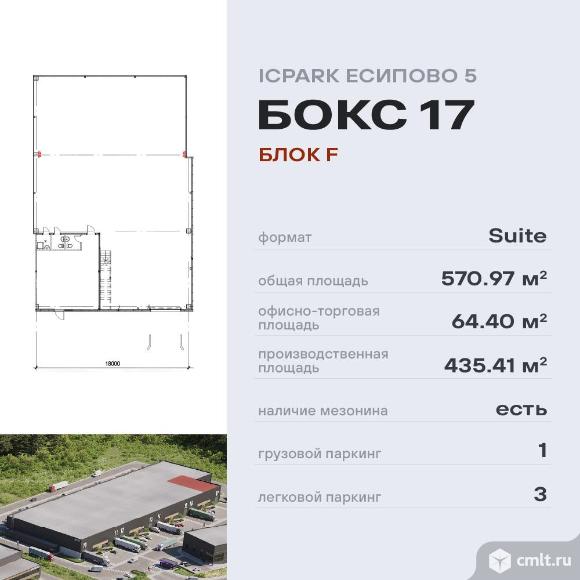 Склад. Есипово-5. Фото 1.