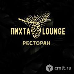 Повар. Фото 1.