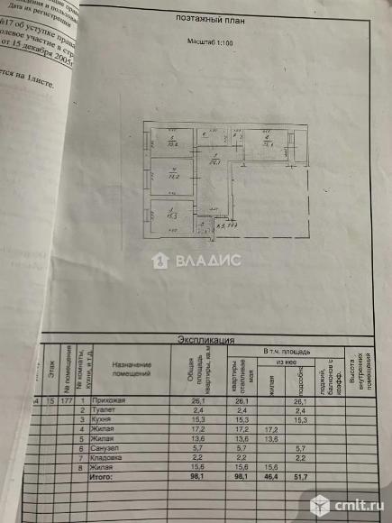3-комнатная квартира 98,2 кв.м. Фото 17.