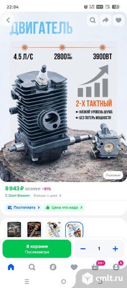 Бензопила штиль. Фото 1.