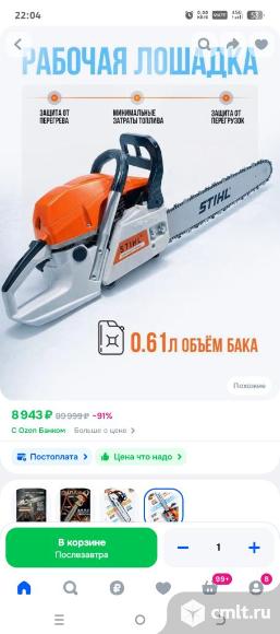 Бензопила штиль. Фото 2.