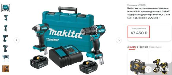 Набор электроинструмента "Makita" 4 в 1 кейсе!. Фото 7.