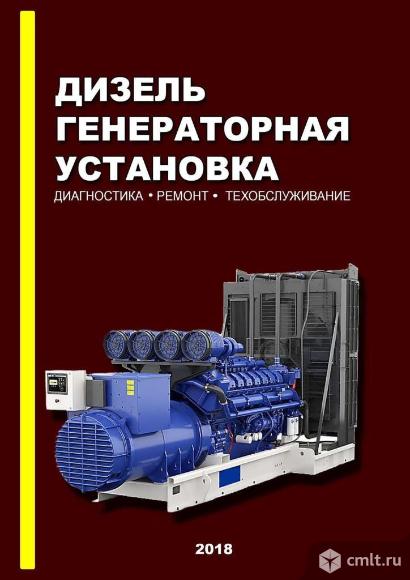 Ремонт оборудования в Москве. Фото 4.