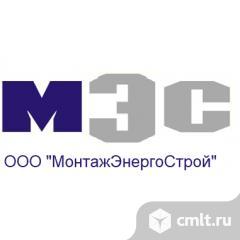 Электромонтажник(Мастер ЭМР). Фото 1.