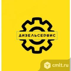 Мастер по ремонту ТНВД и форсунок. Фото 1.