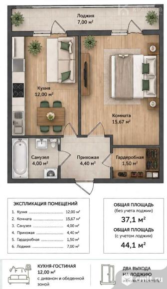 1-комнатная квартира 37,1 кв.м. Фото 1.