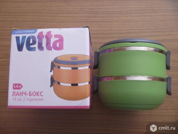 Ланч-бокс Vetta. Фото 1.