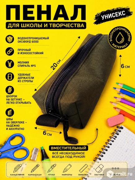 Пенал органайзел для письменных принадлежностей. Фото 1.