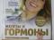 Семейная энциклопедия здоровья. Фото 12.