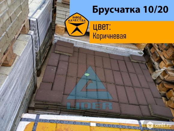 Брусчатка 10/20 цвет Коричневая. Фото 1.