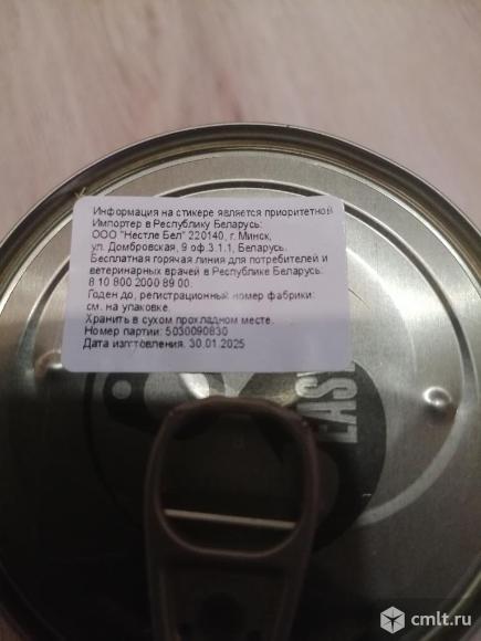 Корм гастро пурина. Фото 1.