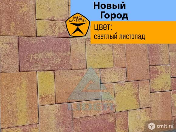 Тротуарная плитка «Новый Город» цвет «Светлый Листопад». Фото 1.