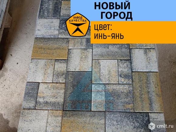 Тротуарная плитка «Новый город» цвет «Инь-Янь солнечный» — контраст и тепло в вашем ландшафте. Фото 1.