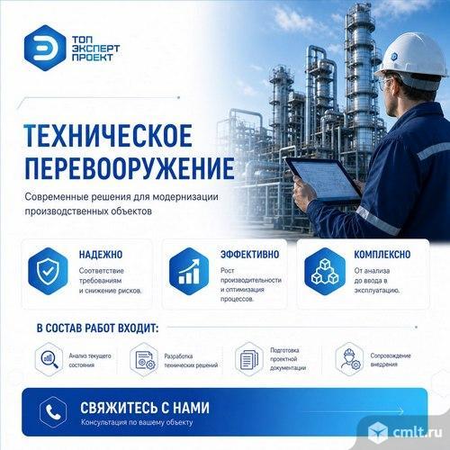 Экспертиза проектно-сметной документации объекта. Фото 1.