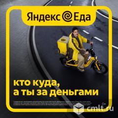 Курьер. Фото 1.