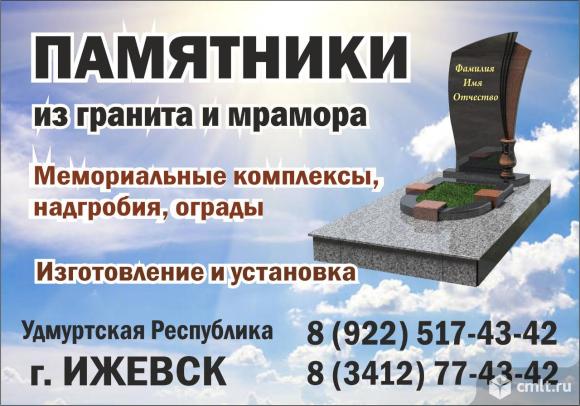 Производство памятников и мемориальных комплексов в Ижевске. Фото 1.