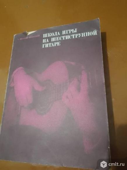 Продается самоучитель по игре на гитаре. Фото 1.
