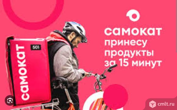 Отдаю промокоды в Самокат Доставка бесплатно. Фото 1.
