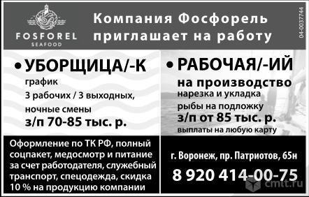 Уборщица/-к требуется.