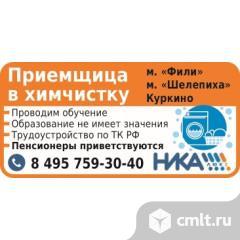 Приемщик в химчистку. Фото 1.