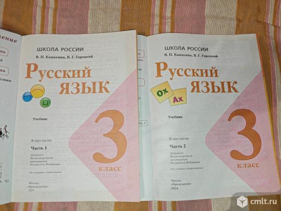 Учебник Русский язык 3 класс Канакина (новые). Фото 2.