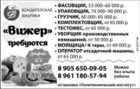 Мойщик(-ца) требуется.