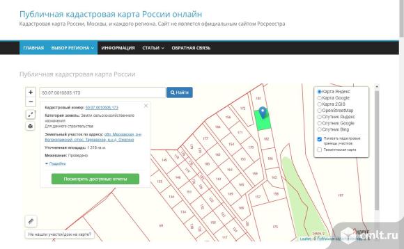 Участок 12,06 сот.. Фото 15.