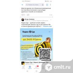 Курьер ЯндексЕда со свободным графиком. Фото 1.