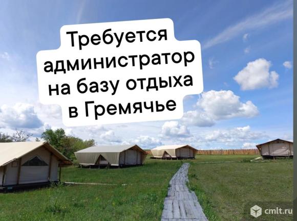 Администратор. Фото 1.