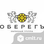 Охранник. Фото 1.