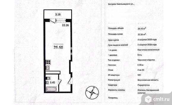 1-комнатная квартира 26,65 кв.м. Фото 2.