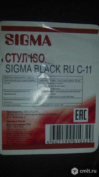 Стул для ремонта. Фото 4.