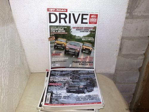 Журналы DRIVE. Фото 1.