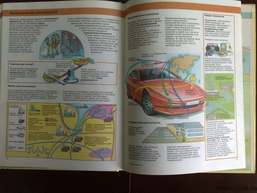 География-Энциклопедия. Фото 8.