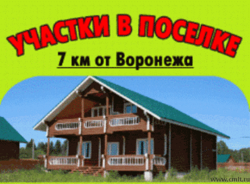 Продажа участков под ИЖС. От цирка ехать 25 минут, плодородная  почва, ровная местность.