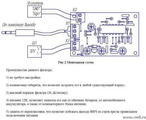 Активный фильтр низких частот (фнч для сабвуфера). Фото 3.