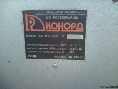 Магазин Конорд В Кургане Каталог Товаров