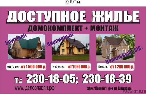 Домокомплект: клееный брус, профилированный брус. Фото 1.